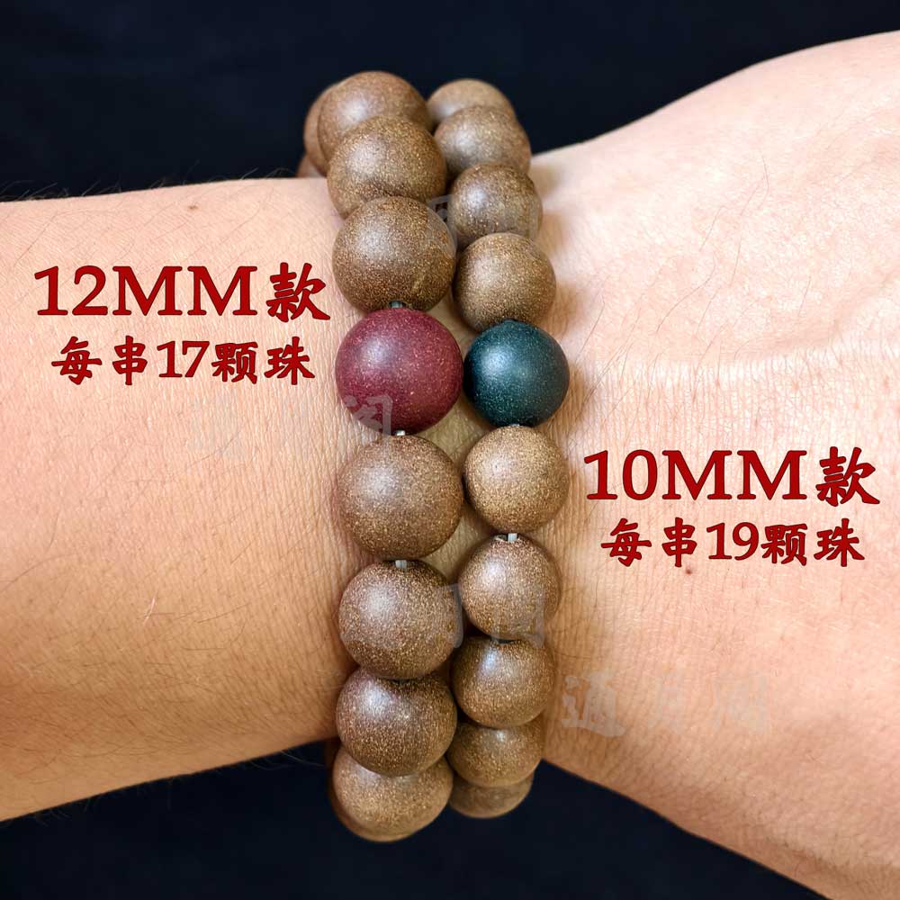 通月阁月老殿香灰合香珠手串