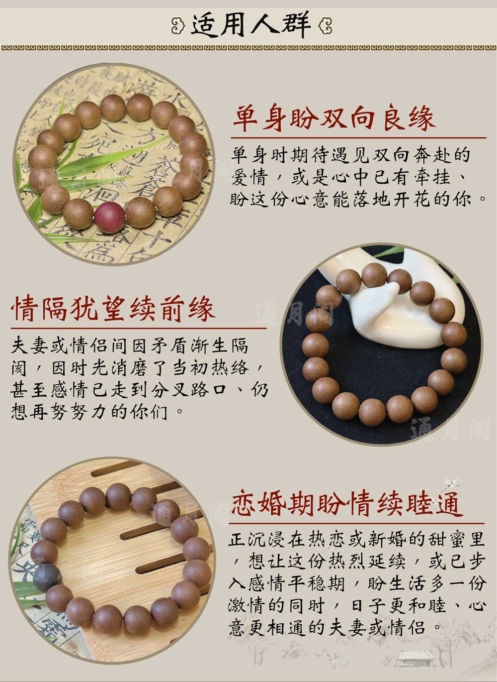 通月阁月老殿香灰合香珠手串